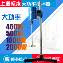 Shanghai specimen high power agitator 1000 2000W electric agitator JB500-D cosmetics production