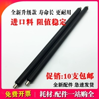 Применимый HP2612A Зарядка роллеры 1010 1020 2612A M1005 1022 1018 1319 3050 Q2612A Canon LBP2900 3000 Зарядная стержень 12A Cartridge Care