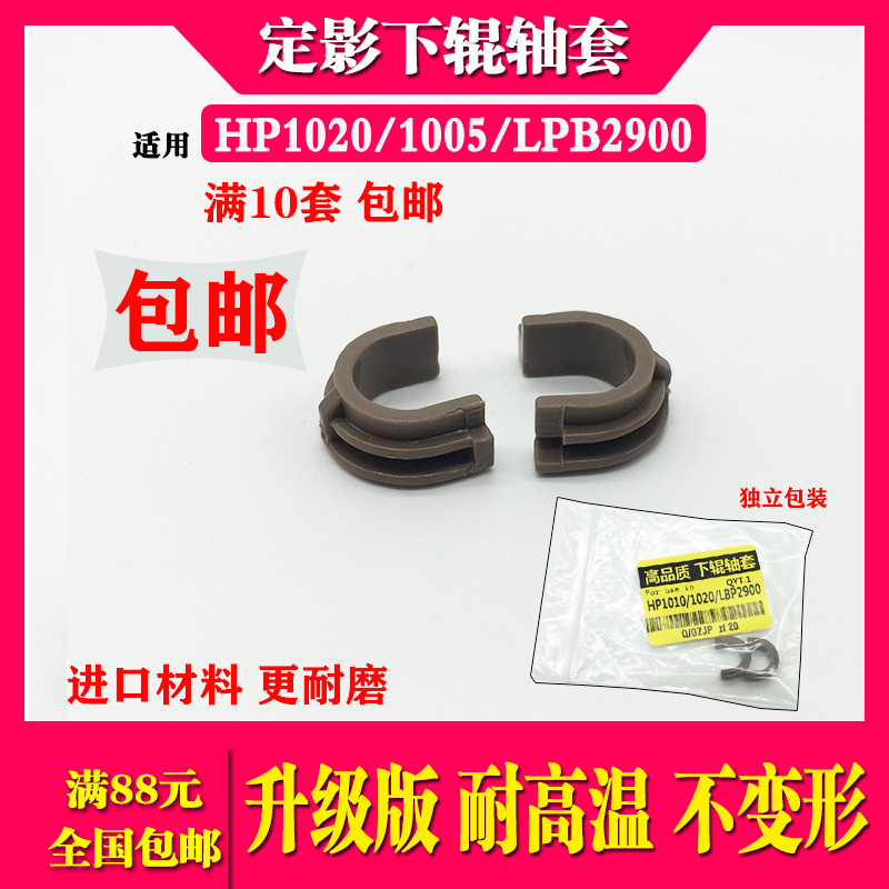 Applicable Canon 2900 3000 11121E fixing shaft L100 L100 L120 L120 L140 MF4010 4012 MF4010 