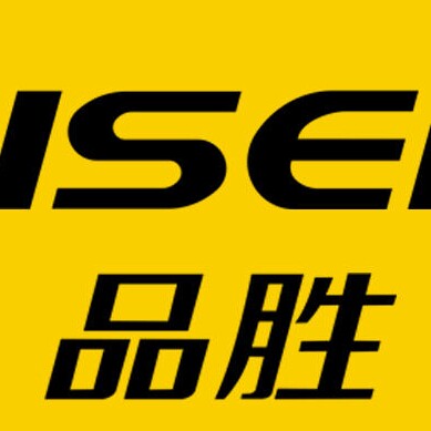 品胜数码正品店