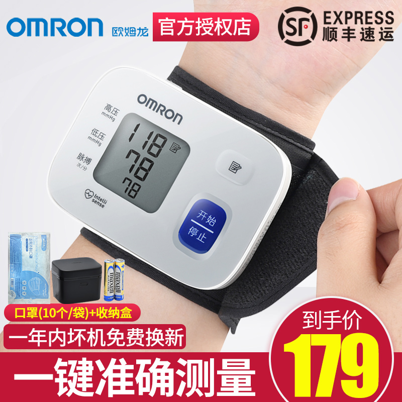 OMRONT10 wrist type blood pressure measuring instrument household full automatic high precision old man intelligent electronic sphygmomanometer