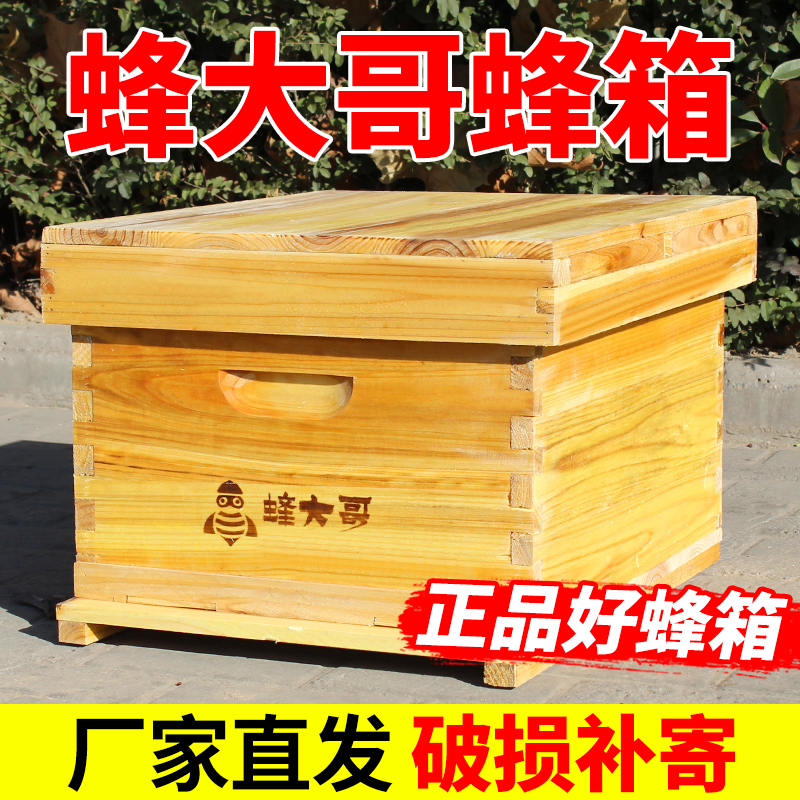 Big Beehive full set of seven frames and ten frames in bee standard boiled wax peak barrel special beekeeping beehive nest frame wholesale