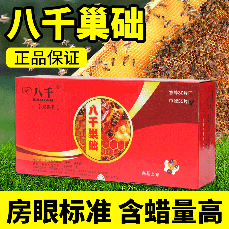 eight thousand Nest Beekeeper Beekeeper Bee Tools Honeybee Deep House Bee Wax Nest nest Nest Base Mid Peak Dedicated Beehives