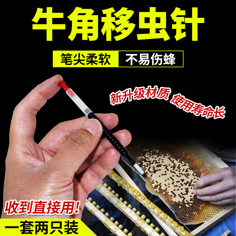 New type of pipette beekeeper Special Good quality Yukon tools Mobile bee larvae Utensil Pipette pens