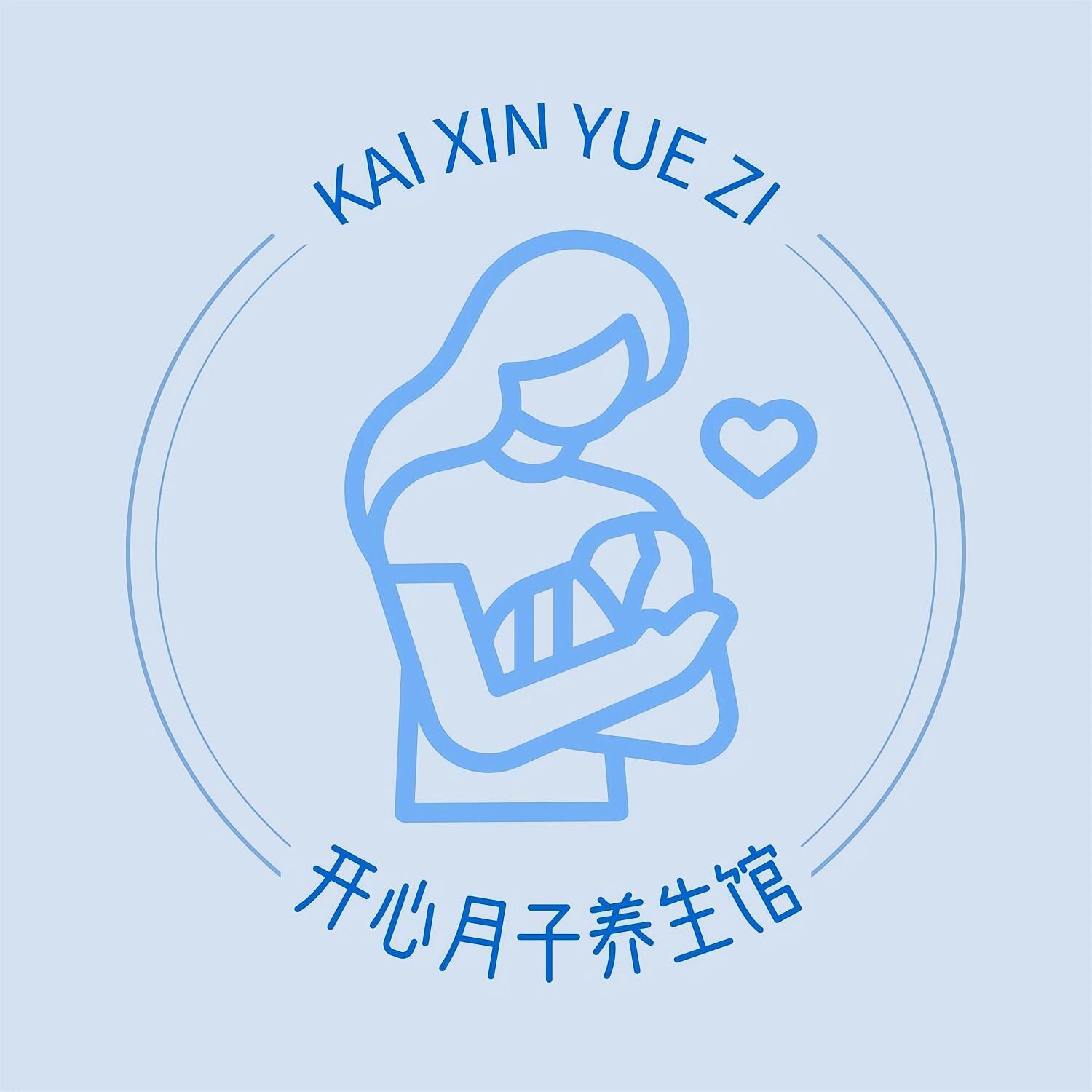 开心月子养生馆的LOGO