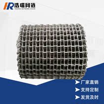 304 stainless steel mesh belt Conveyor belt Salvage water grass garbage Horseshoe chain Plate mesh chain 201 Great Wall mesh belt mesh chain