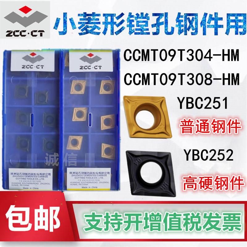 Drilling and boring CNC inserts CCMT09T304 08-HM 09T304 08-HR CNMG120408-HM