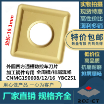 SNMG190608-PM CNMG190612-PM YBC251 252