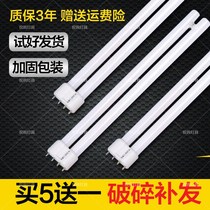 Flat four-pin 18243640 55 ceiling lamp tube Long double row energy-saving fluorescent tube