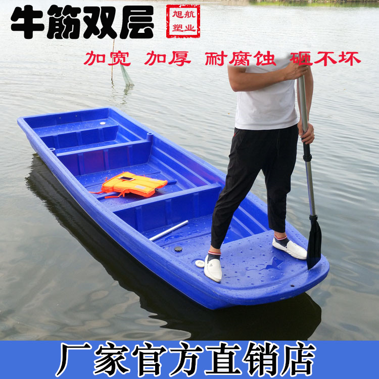 PE Plastic Boat Fishing Boat Fishing Boat Double Breeding Fishing Boat Cattle Fascia Small Boat Cleaning Sightseeing Boat Assault Boat Assault Boat Motor Boat Motor Boat Motor Boat Motor Boat Racing Boat Motor Boat Motor Boat Racing Boat Motor Boat