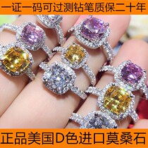 PT950 platinum American imported D-color Mosan diamond group pincushion Princess fat square pink diamond marriage marriage ring