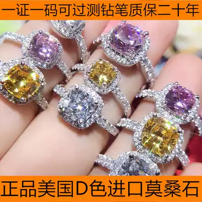 PT950 platinum American imported D-color Mosan diamond group pincushion Princess fat square pink diamond marriage marriage ring