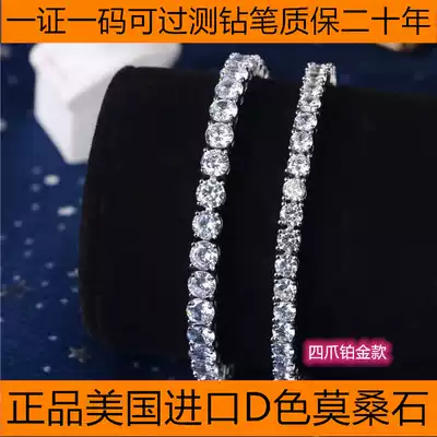 American imported D-color Mosan Diamond full diamond four-claw cow head 18K rose gold can be tested drill pen female hand bracelet