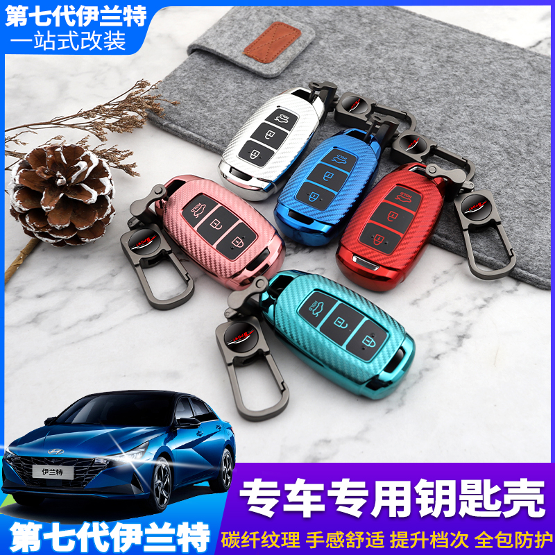 2021 Elantra key cover modification dedicated Beijing Hyundai seventh-generation noble flagship car shell buckle bag