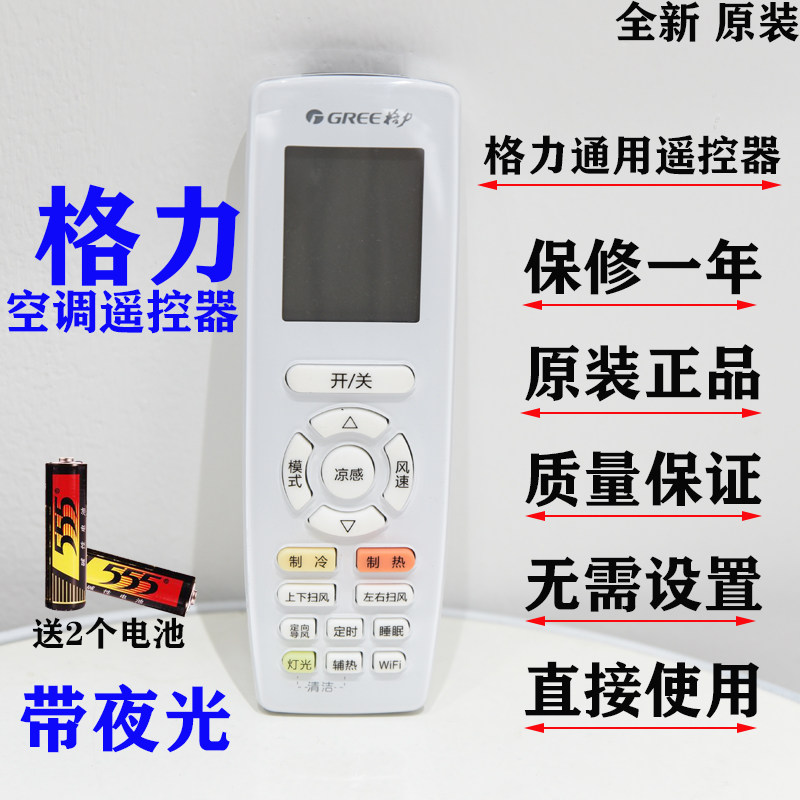 Gli air conditioning remote control original factory original fit wifi hanging enclosure machine wind pipe machine multi-online versatile YAPOFB20 -Taobao
