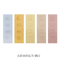 [Четыре слова] красочные плитки водяного знака [50 фотографий] Shengxuan