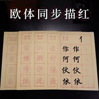 Начало работы [Ouyang Xun's Side] 120 Red Red 1 сумка