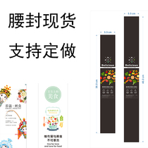 Lunch box waist seal custom logo kraft paper lunch box seal box belt self-adhesive sticker custom waist seal printing