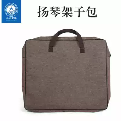 Beijing Xinghai Yangqin Shelf Set Yangqin Frame Bag New Yangqin Musical Instrument Accessories Musical Instrument Bag Hand Bag
