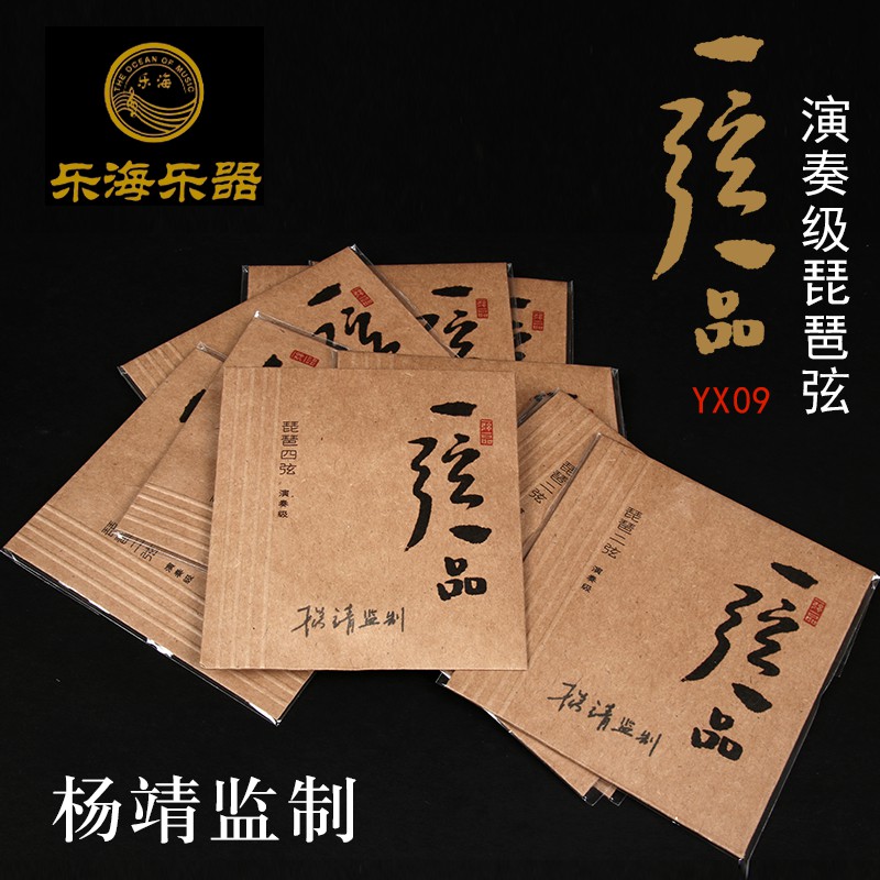 A string of plays Class pipa 1 String light string 2 strings 3 strings 4 strings Imports of coring rope Core nylon Tangle Strings Yang Jing