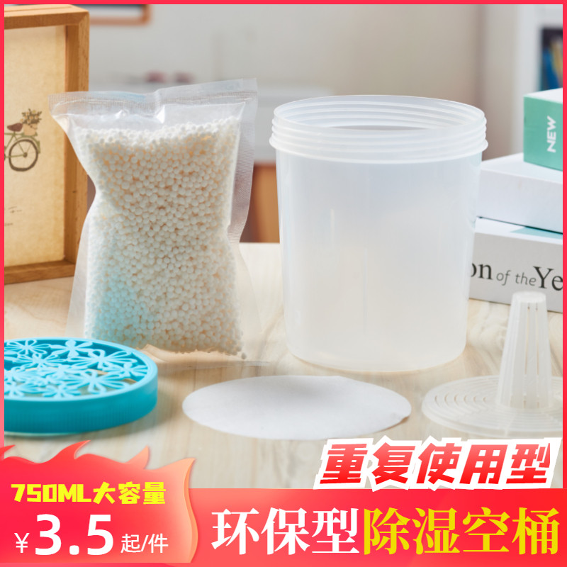 Calcium chloride desiccant reuse dehumidifier box room moisture absorption box aromatic dehumidifier box