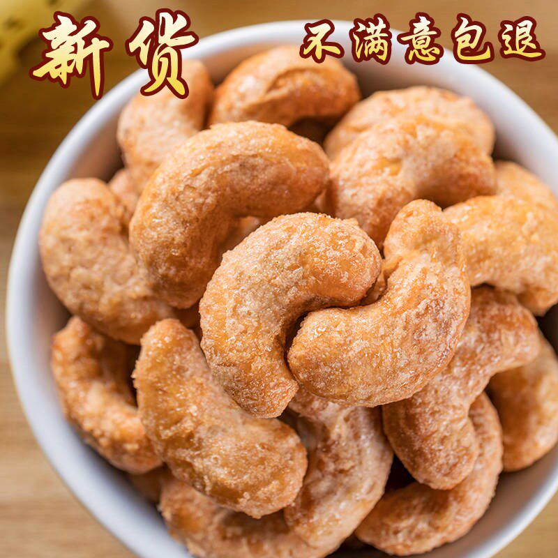 Vietnamese charcoal roasted cashew nuts with cans 500g New cashew nuts nuts snacks fried goods 250g 500g 1000g