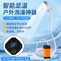 Outdoor Bathing Theorizer Rural Quarters Rental room Easy portable Mobile Shower Electric Self-Suction Shower