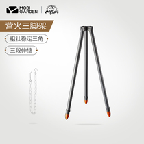 Mugao Di outdoor campfire tripod portable bracket bonfire camping picnic pot hanging pot