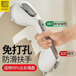 Bathroom Handrails, No-Drill Toilet Handles, Anti-Slip Railings for the Elderly, Pregnant Women, and Children, Toilet Safety Suction Cup Handles
