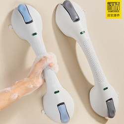 No Punching Suction Cup Kidsren's Bath Handrails Pregnant Women and the Elderly Bathroom Standing Bath Handle Anti-Fall and Anti-Slip Artifact