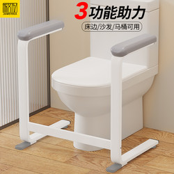 Handrail for Elderly, Sofa Stand-Up Assist Device, No-Drill Toilet Safety, Non-Slip Bathroom Support Frame