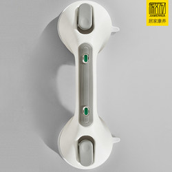 Bathroom Handrails for the Elderly Safety Anti-Slip Bathroom Punch-Free Toilet Toilet Pregnant Women Suction Cup Anti-Fall Handle