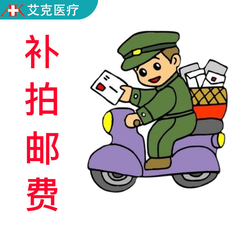邮费专拍 邮费补差