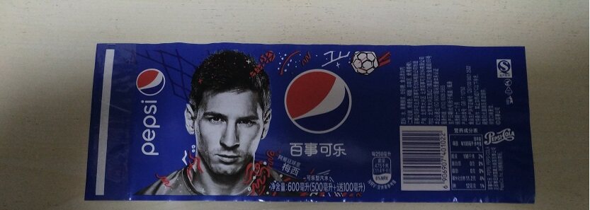 Pepsi 2014 star 600ml bottle label