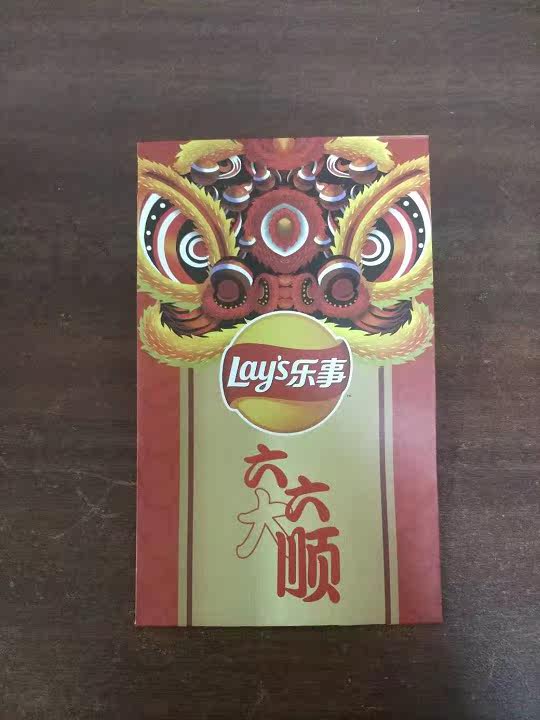 The Lething potato chips 2021 New Year's red envelopes