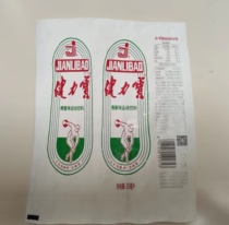 Jianlibao self-hot label