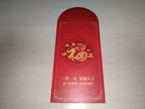 China Construction Bank Year of the Pig commemorative red envelope