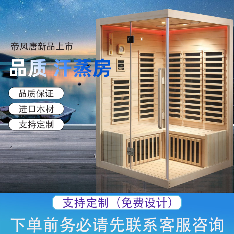 Difeng Tang household sauna room multi-functional detoxification sweat steam room far infrared light wave room dry steam steam steam box