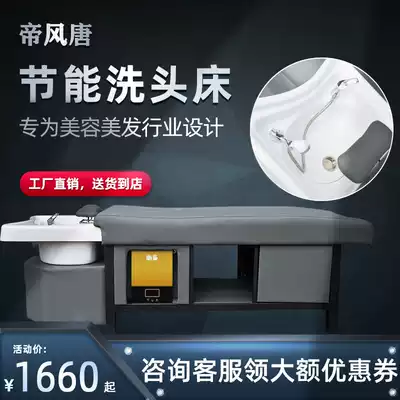 Difeng Tang Hair salon hair salon Shampoo bed Beauty full-lying Thai flushing head treatment bed Hair care hall shampoo bed