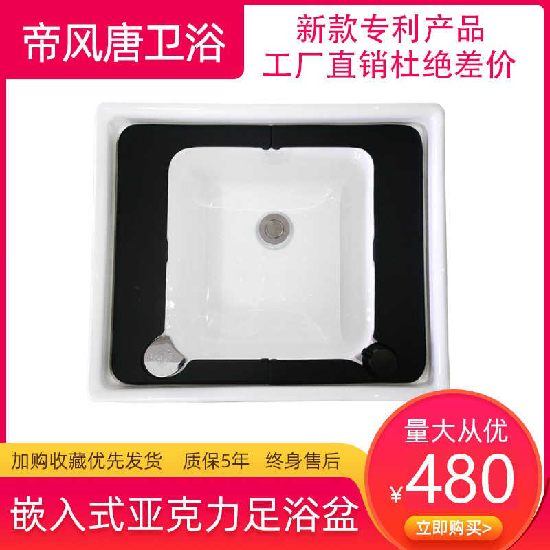 Emperors Tang new acrylic embedded washing footbath Foot Bath body Foot Basin Beauty Chia Shop Pedicure Basin with foot pedal