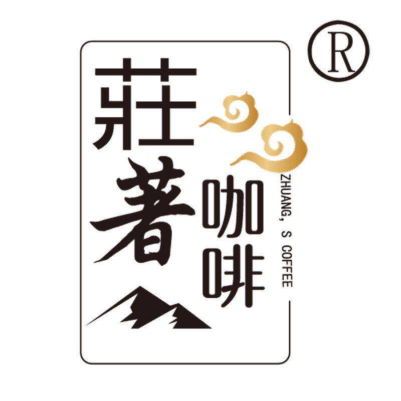 庄著茶饮咖啡原料供应