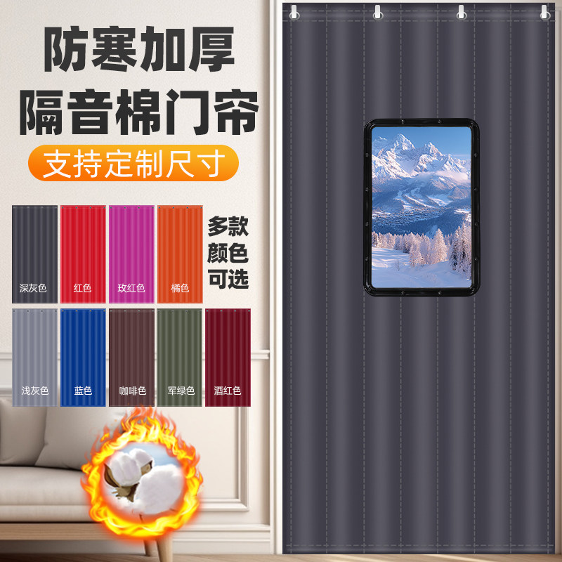 ️冬日守护者!加厚棉门帘,保暖防风,让你家温暖如春🏡-门帘-淘宝好物网