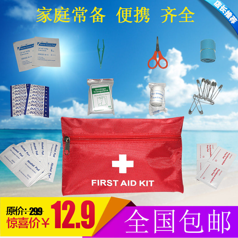 尧森急救包 防水尼龙户外应急包 家居自救包护理救生培训包车载包