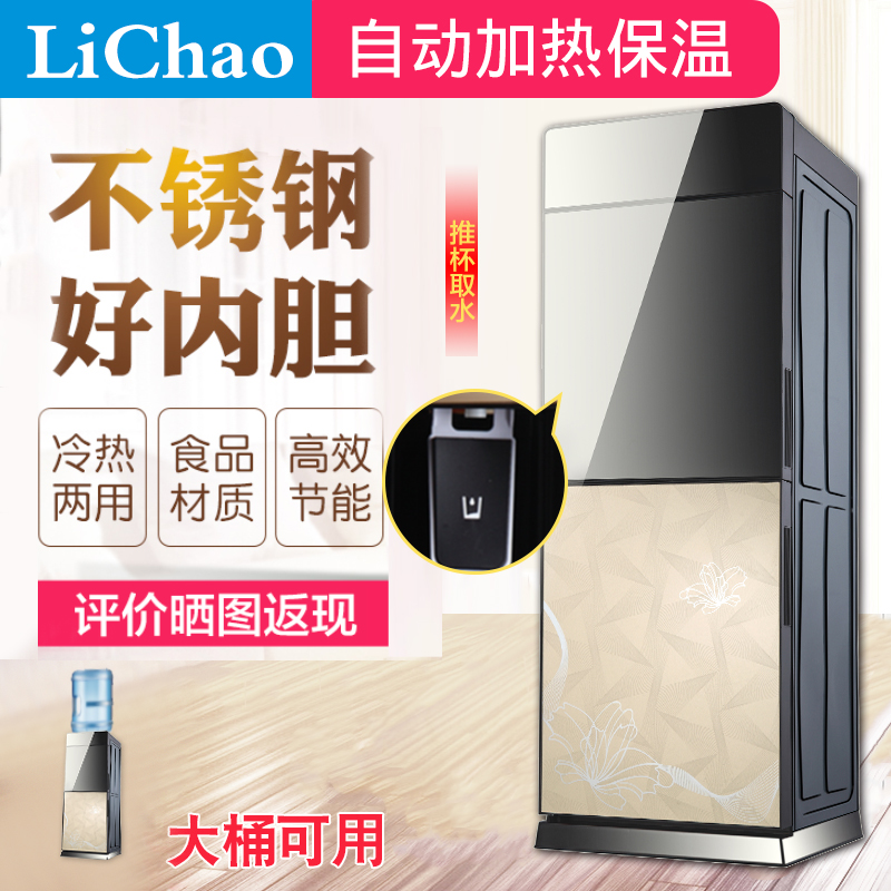 Water dispenser vertical hot and cold household refrigeration hot small desktop office fully automatic bottled water new