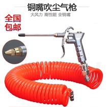 Dust gun decontamination Air blowing air blowing gun Dust removal High pressure gun Jet gun Air dust removal gun Pneumatic components DG-10