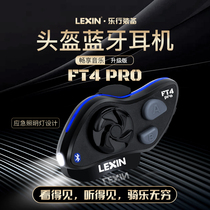 American LEXIN Lexing motorcycle helmet Bluetooth headset built-in integrated walkie-talkie wireless version