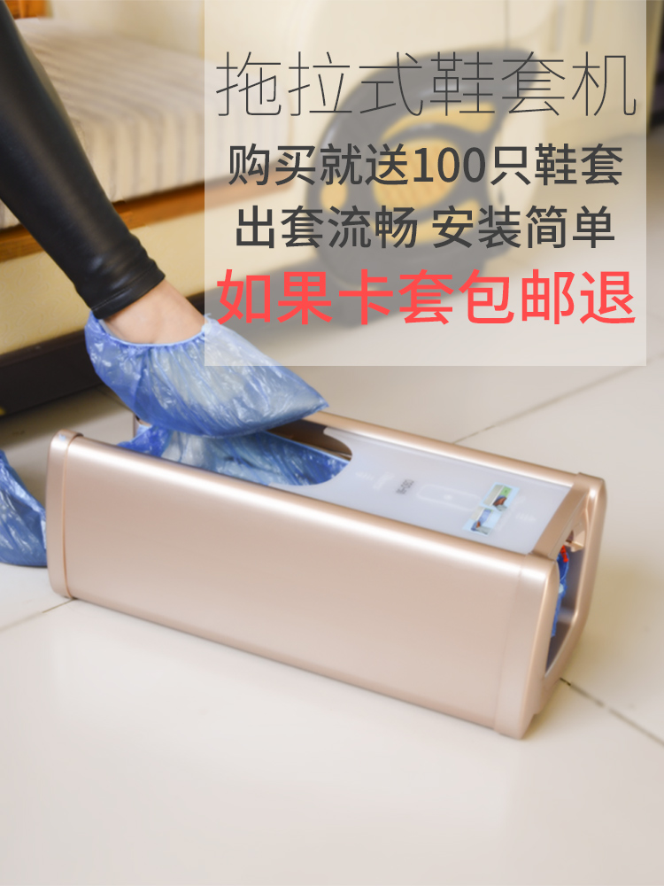 Green net shoe cover machine Household automatic new disposable foot cover machine Intelligent shoe film machine Foot mold shoe cover device