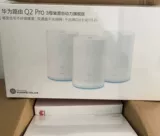 Huawei Q2Pro Q2S Q2 ZI Mother Router Полный гигабитный беспроводной Wi -Fi