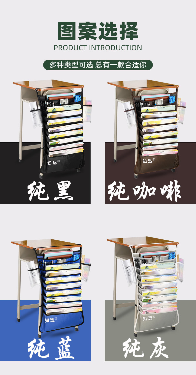 学生书桌挂袋 多功能书本收纳神器 图14