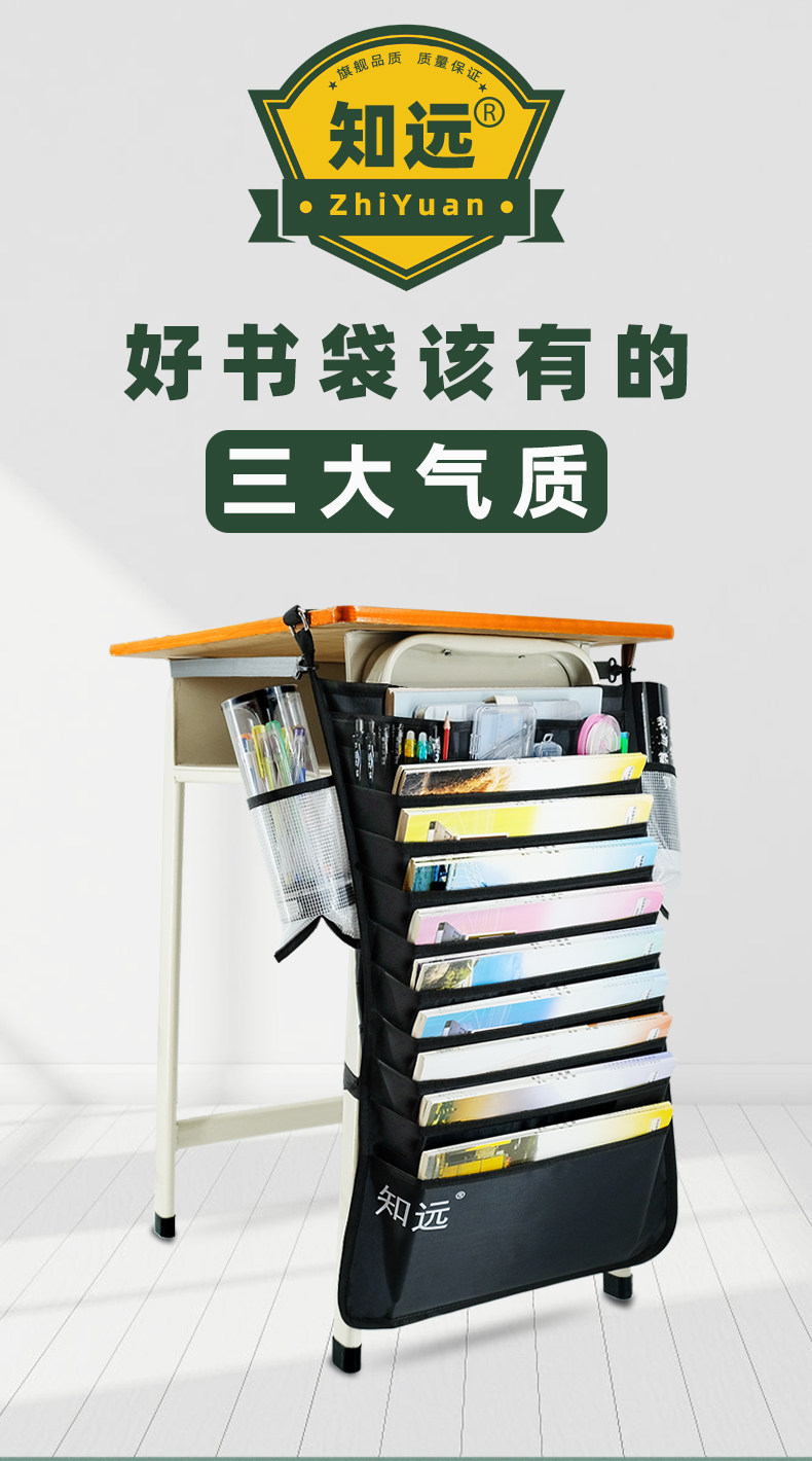 学生书桌挂袋 多功能书本收纳神器 图1